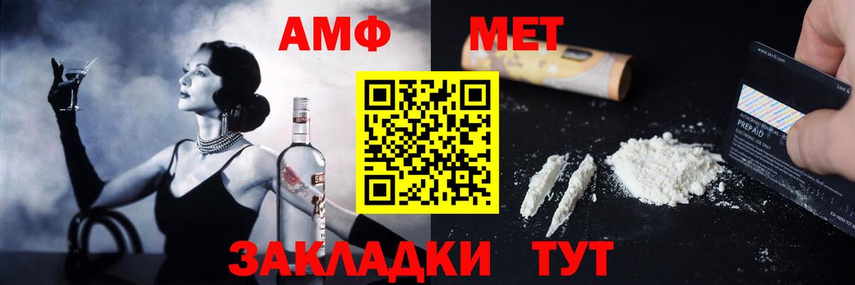 Туапсе  АМФЕТАМИН Premium  Amphetamine  Вход с VPN 
