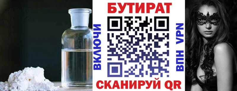 Бутират оксана  ОМГ ОМГ онион  Туапсе 
