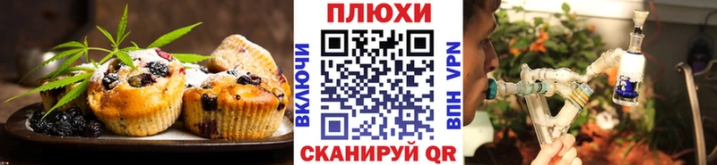 Печенье с ТГК марихуана  Туапсе 