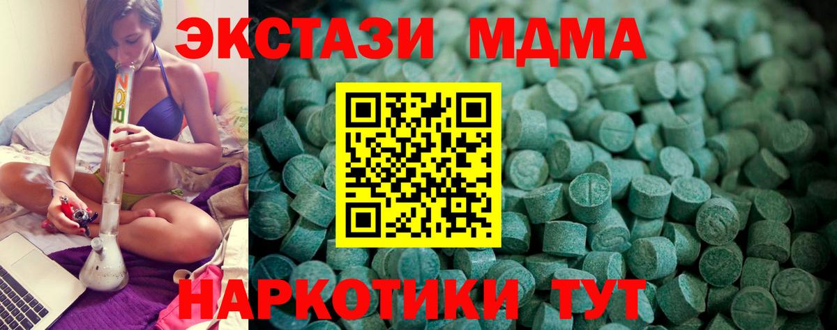 Экстази DUBAI Туапсе