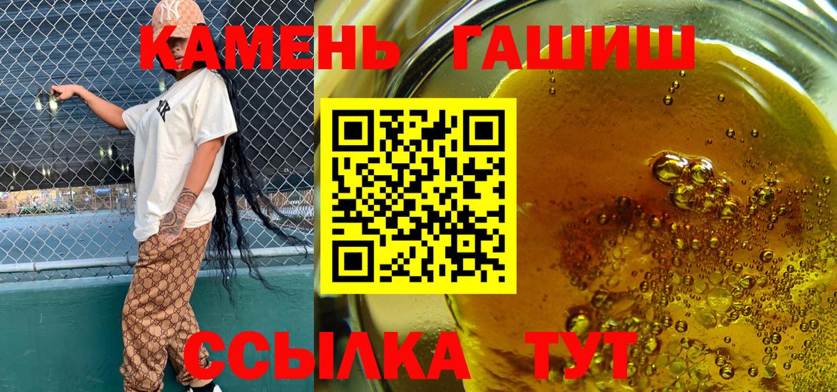 ГАШИШ Ice-O-Lator  Вход с VPN  ГАШ 40% ТГК  Туапсе 