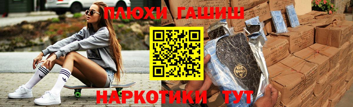 ГАШИШ гашик Туапсе
