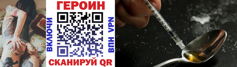 ГЕРОИН Афган  MEGA ссылки  Туапсе 