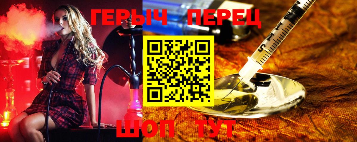 ГЕРОИН VHQ Туапсе