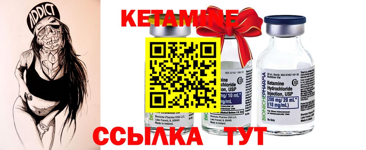 КЕТАМИН ketamine  Вход с VPN  КЕТАМИН VHQ  Туапсе 