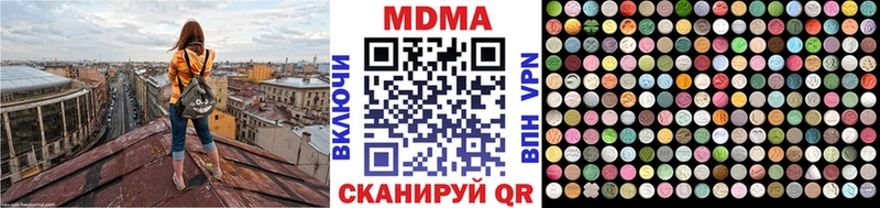 MDMA кристаллы  купить наркотик  Туапсе 