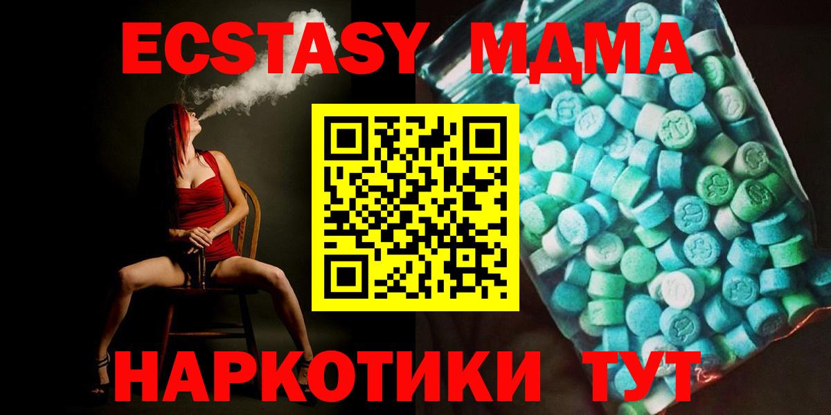 MDMA  МДМА crystal  Вход с VPN  Туапсе  MDMA VHQ 