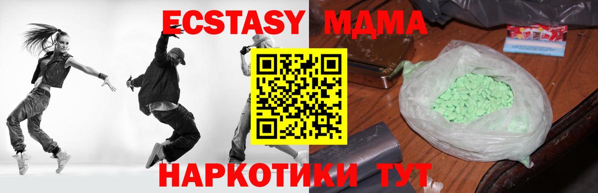 МДМА crystal Туапсе