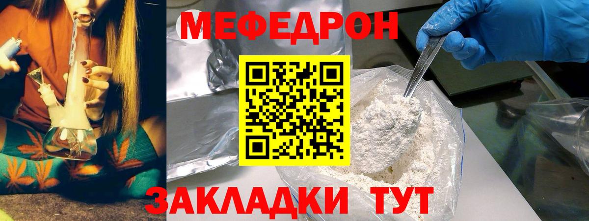 Меф мяу мяу кристаллы Туапсе
