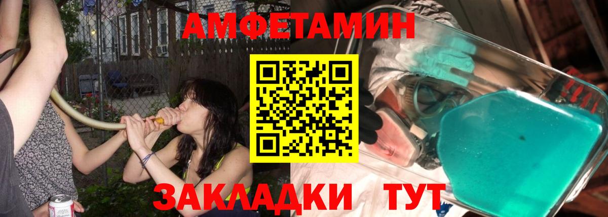 Первитин кристалл  Вход с VPN  Туапсе  Первитин кристалл 