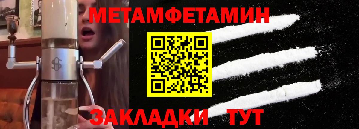 Первитин витя Туапсе
