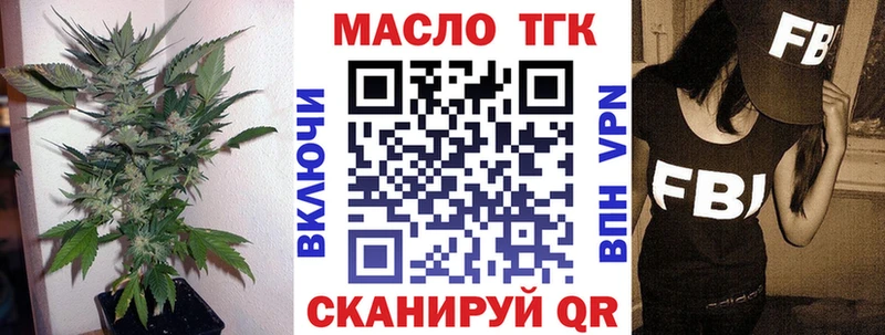 ТГК гашишное масло  Туапсе 