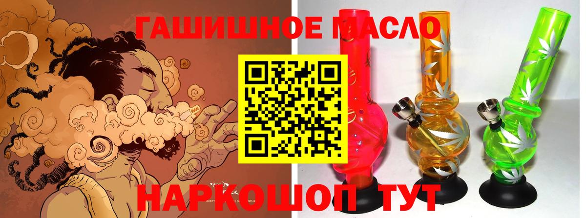 ТГК жижа Туапсе