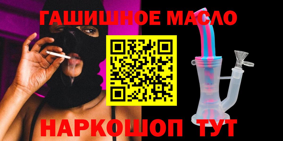 Дистиллят ТГК вейп  Вход с VPN  Туапсе 